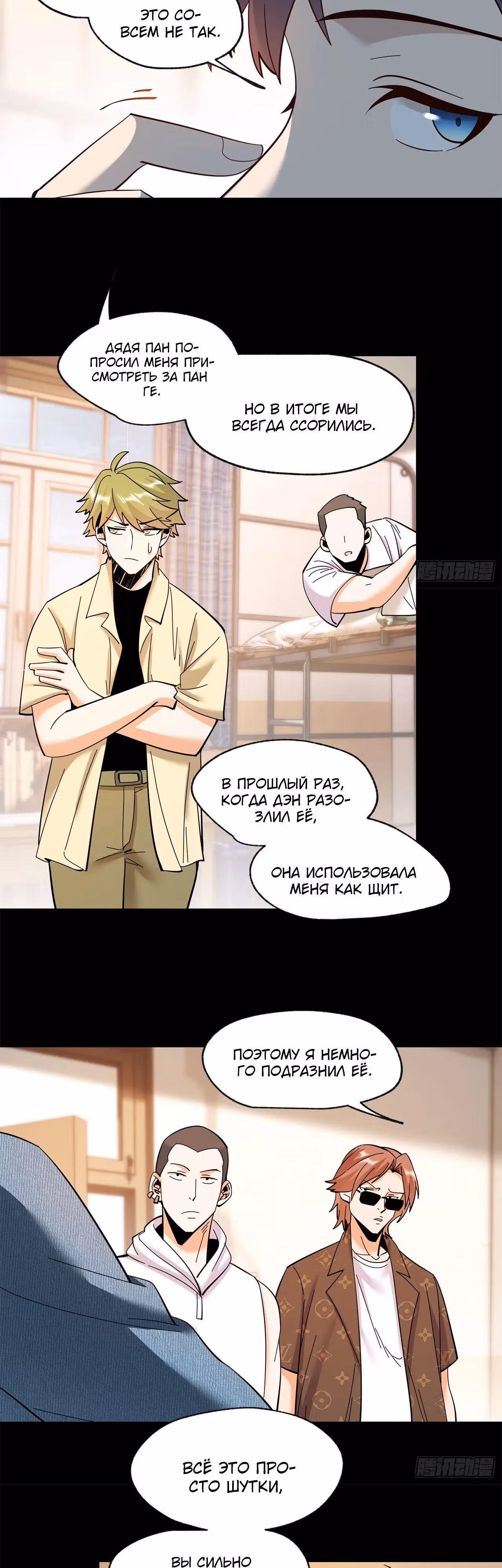 Я буду королём в этой жизни! — Том 1 · Глава 94, страница 6