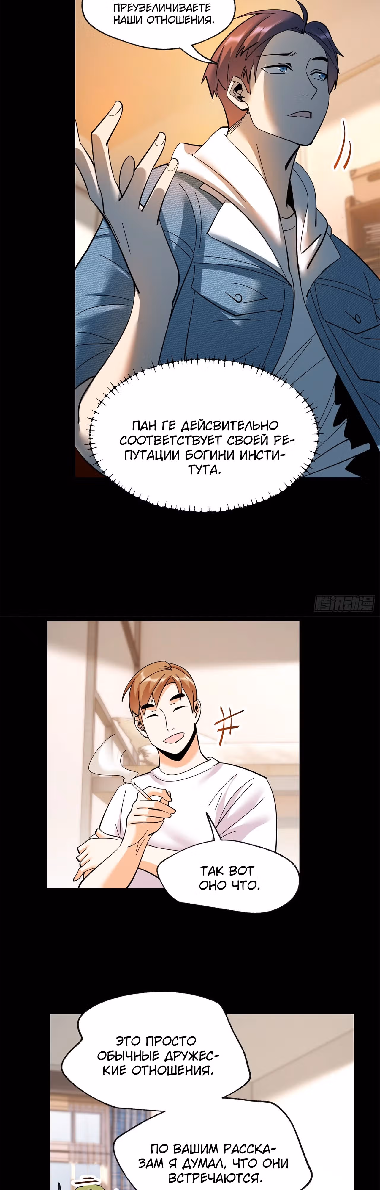 Я буду королём в этой жизни! — Том 1 · Глава 94, страница 7