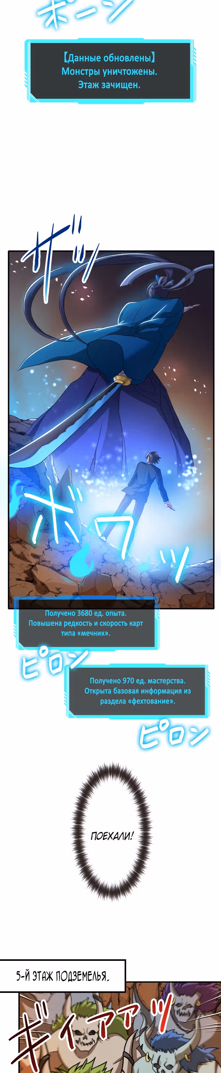 Настало время мести — Том 1 · Глава 12, страница 11