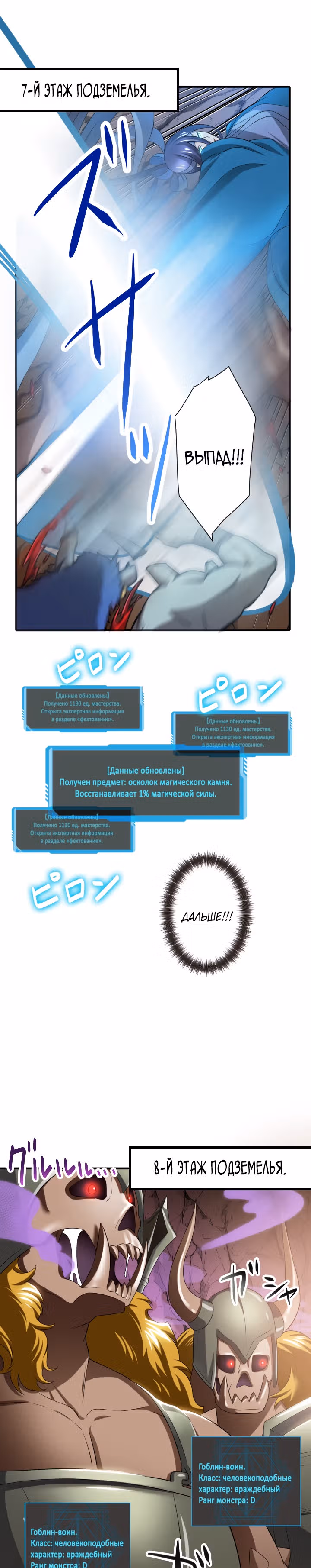 Настало время мести — Том 1 · Глава 12, страница 15