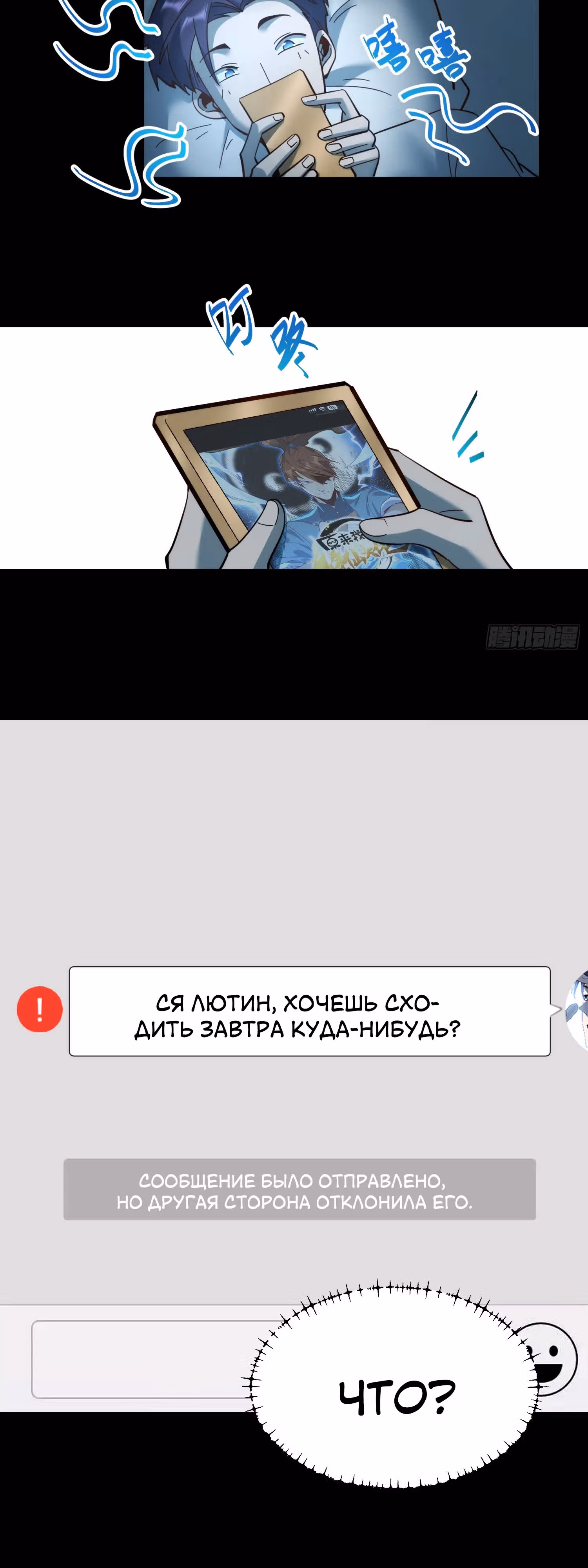 Я буду королём в этой жизни! — Том 1 · Глава 95, страница 18