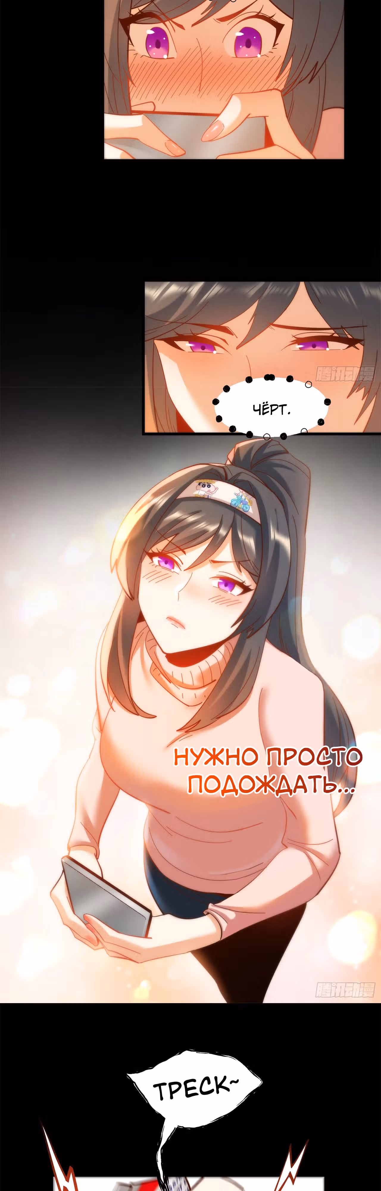 Я буду королём в этой жизни! — Том 1 · Глава 95, страница 5