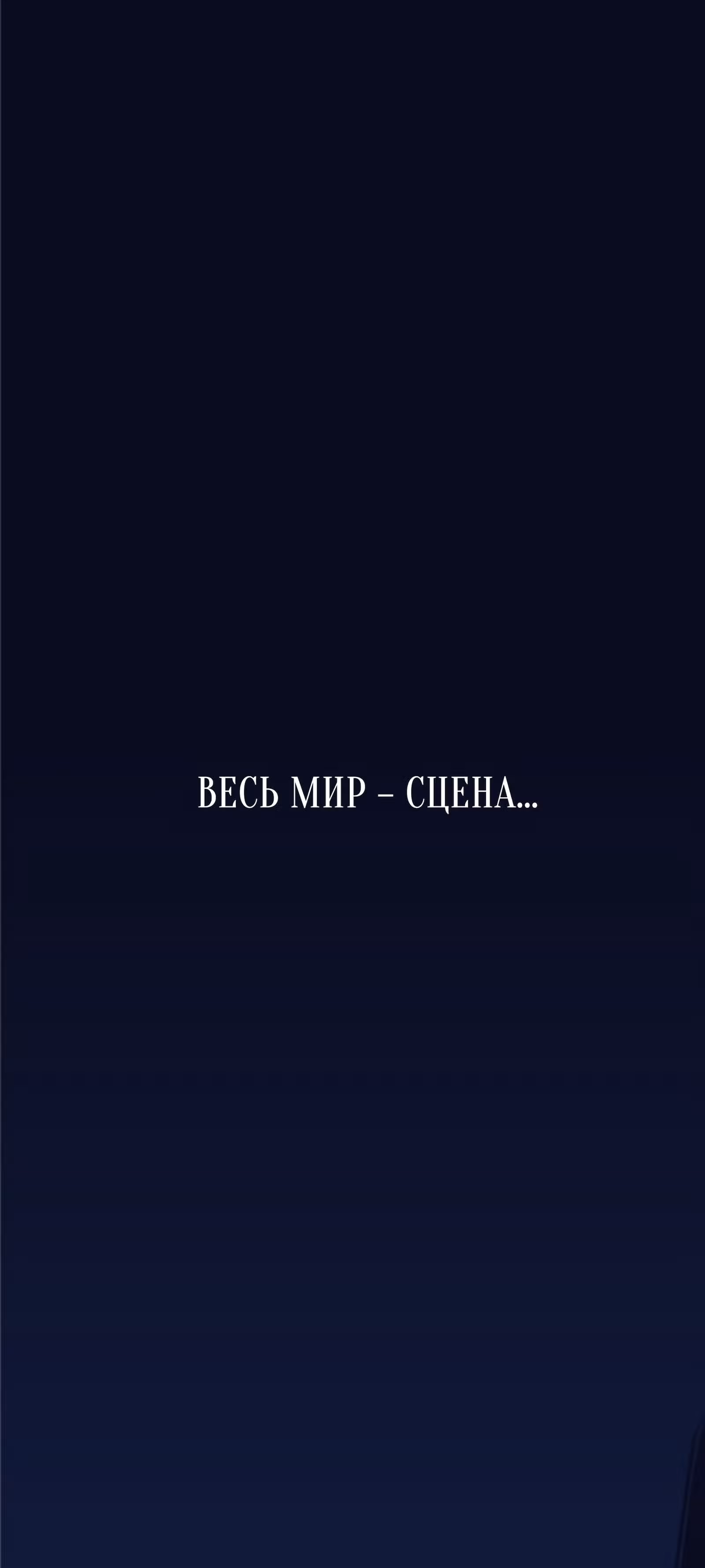 Королевская Система — Том 1 · Глава 0, страница 1