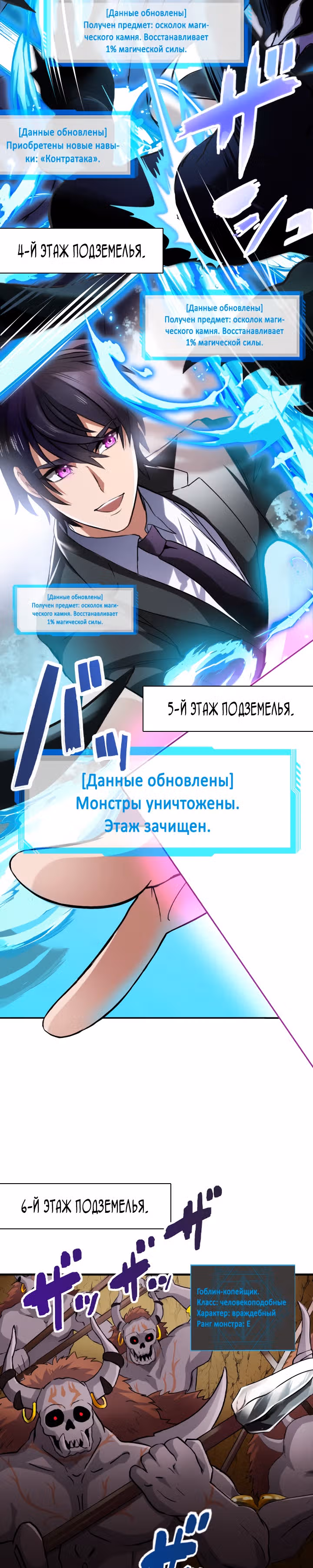 Настало время мести — Том 1 · Глава 13, страница 30