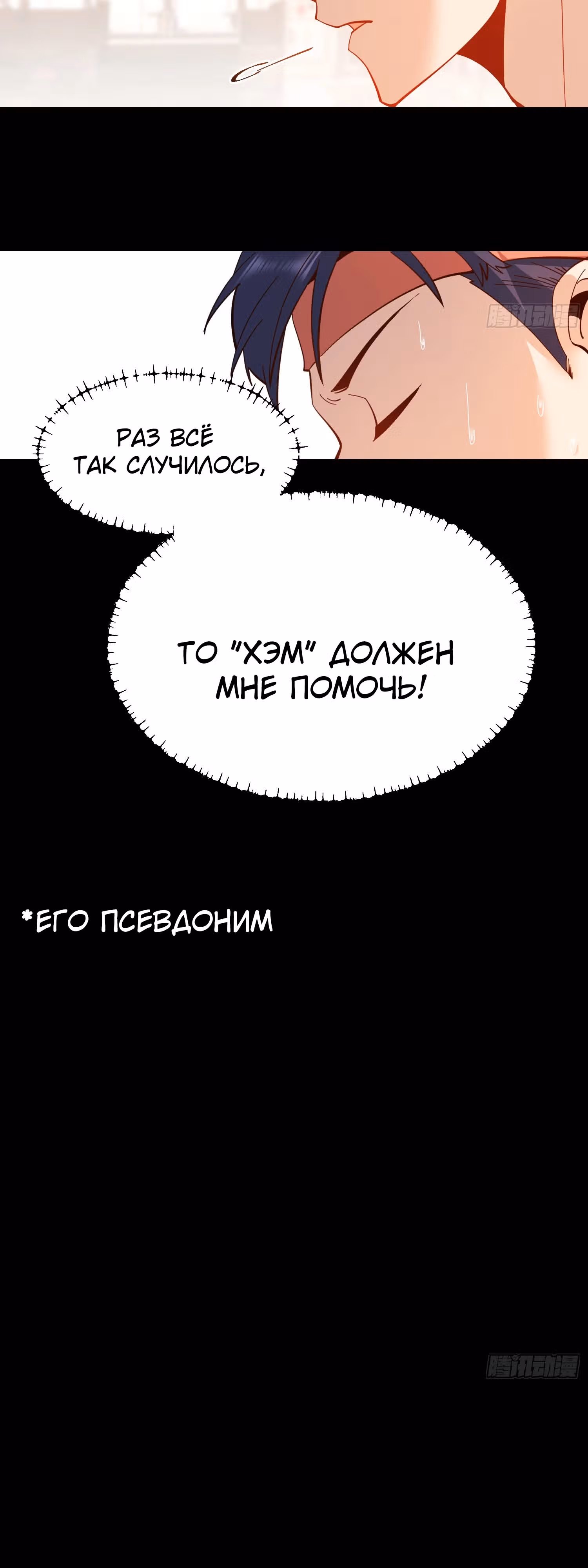Я буду королём в этой жизни! — Том 1 · Глава 96, страница 12