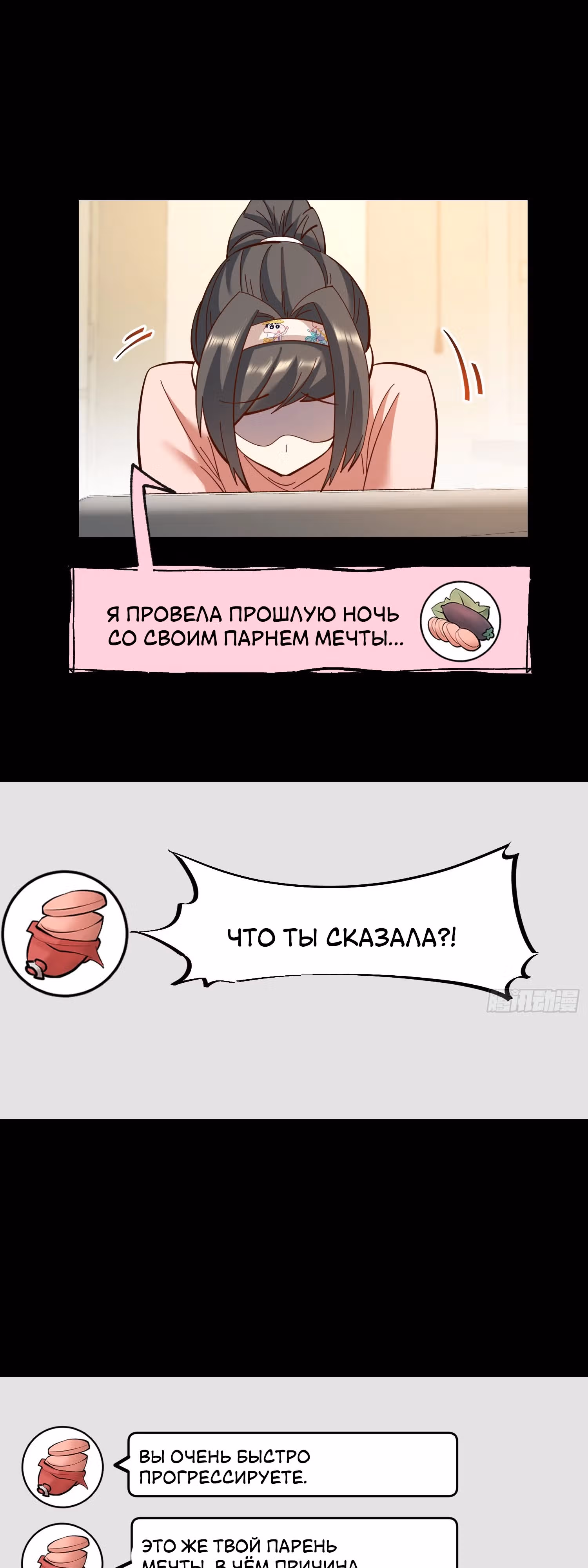 Я буду королём в этой жизни! — Том 1 · Глава 96, страница 18