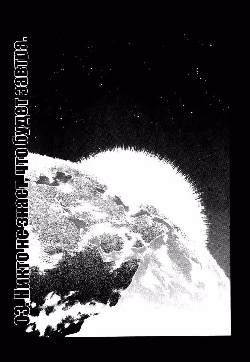 ЧеловекДьявол Смутное время — Том 1 · Глава 3, страница 1