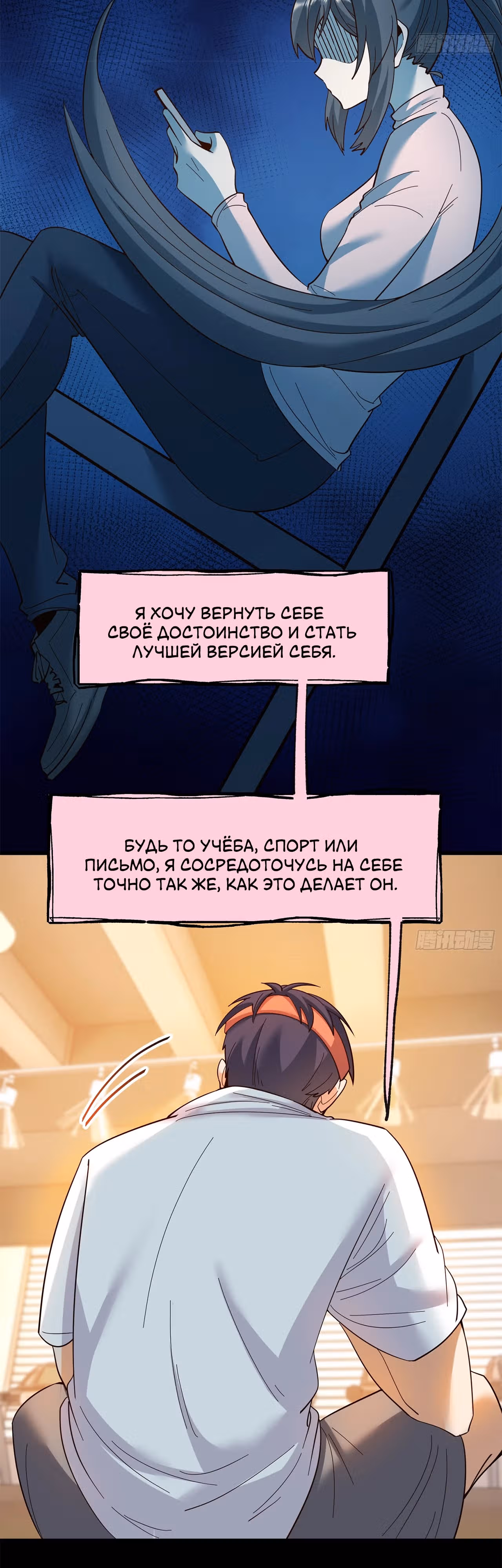 Я буду королём в этой жизни! — Том 1 · Глава 97, страница 3