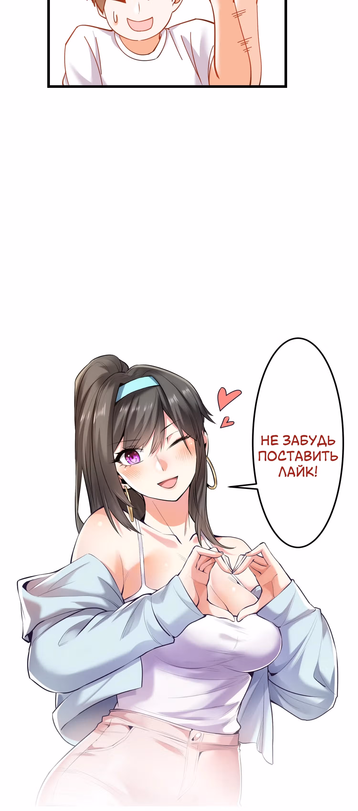 Я буду королём в этой жизни! — Том 1 · Глава 97, страница 24