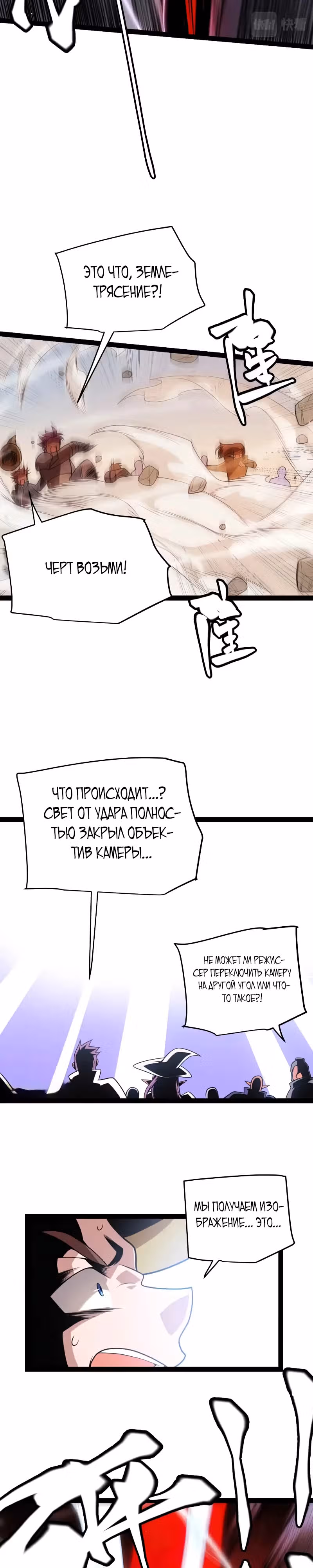 Я вышел из игры — Том 1 · Глава 128, страница 13