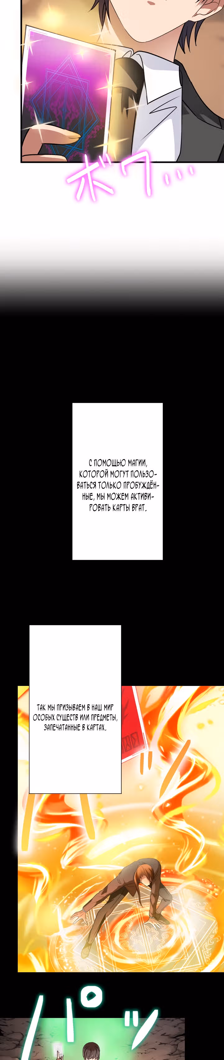 Настало время мести — Том 1 · Глава 14, страница 11