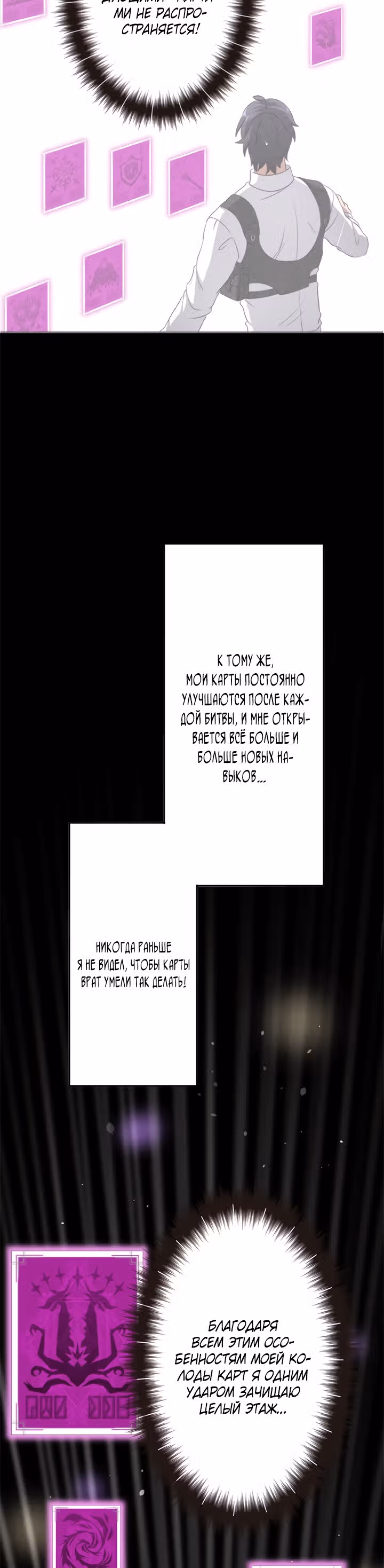 Настало время мести — Том 1 · Глава 14, страница 16