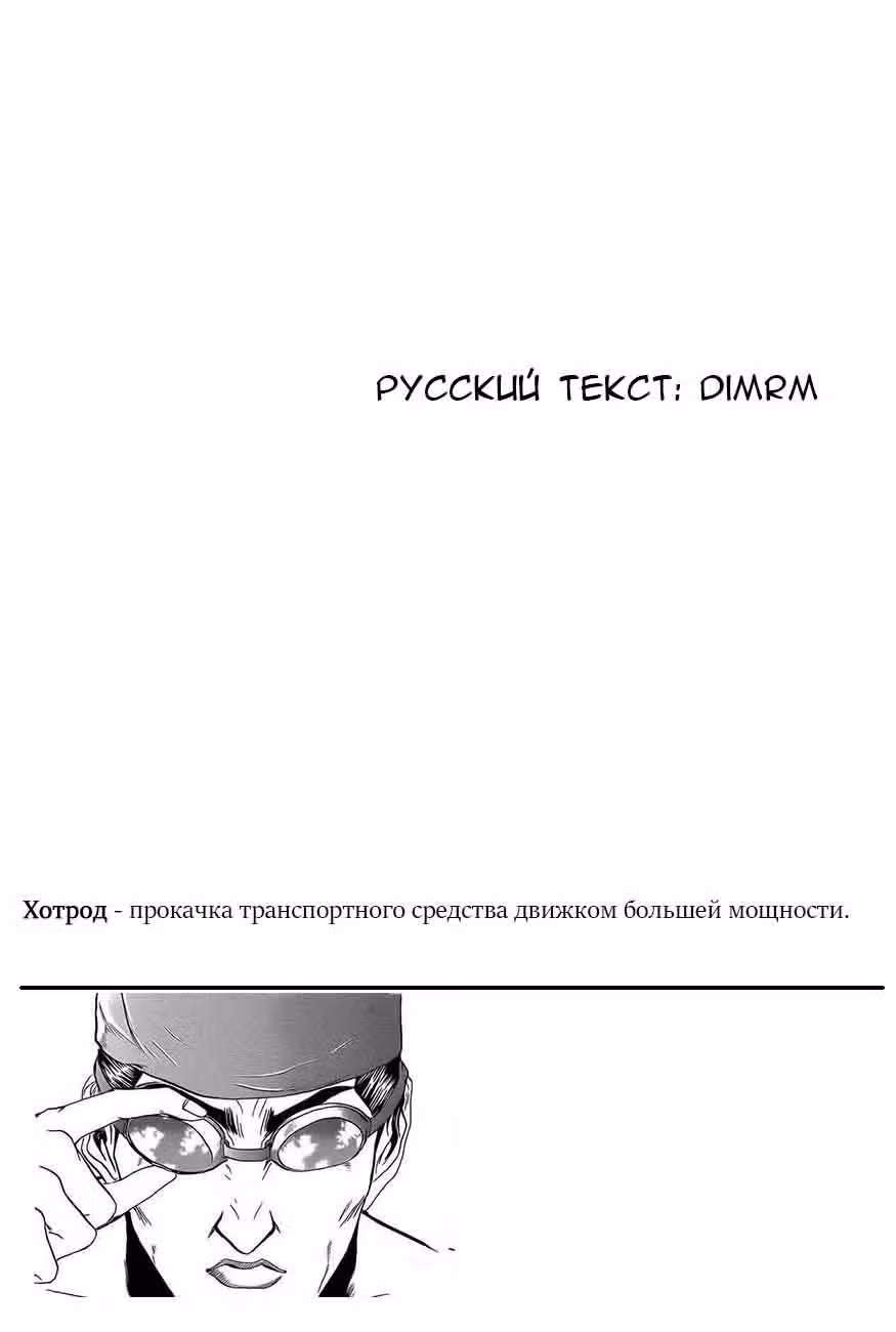 Крутой учитель Онидзука: Ранние годы — Том 27 · Глава 237, страница 19