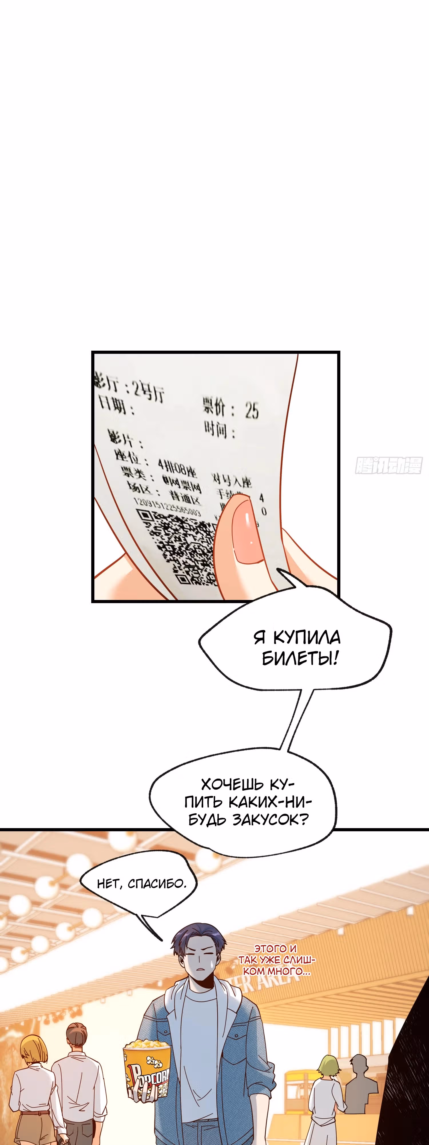 Я буду королём в этой жизни! — Том 1 · Глава 98, страница 13