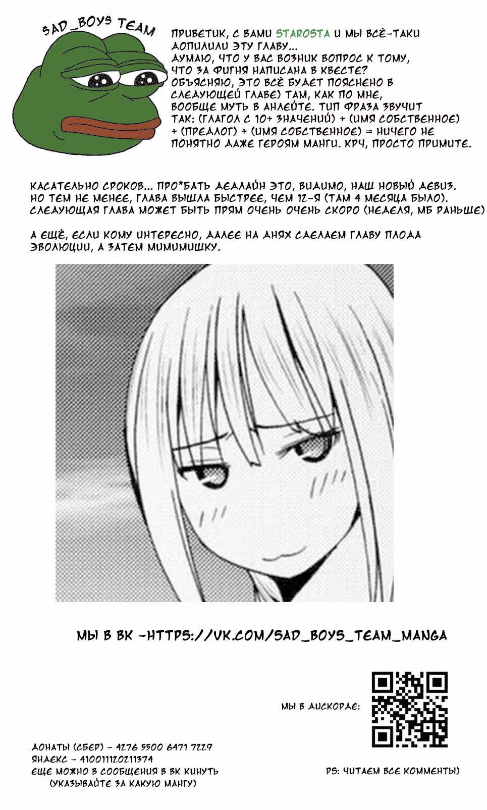Я стою на миллионах трупов — Том 3 · Глава 13, страница 37