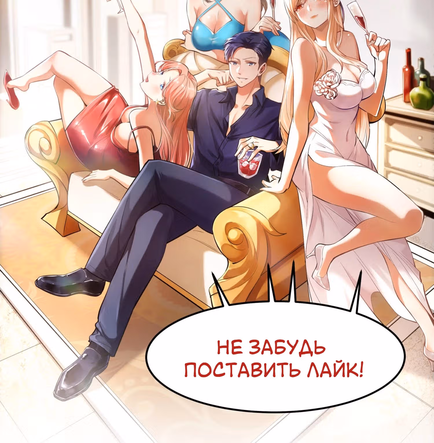 Я буду королём в этой жизни! — Том 1 · Глава 99, страница 24
