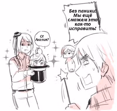 Хеталия — Том 1 · Глава 224, страница 28