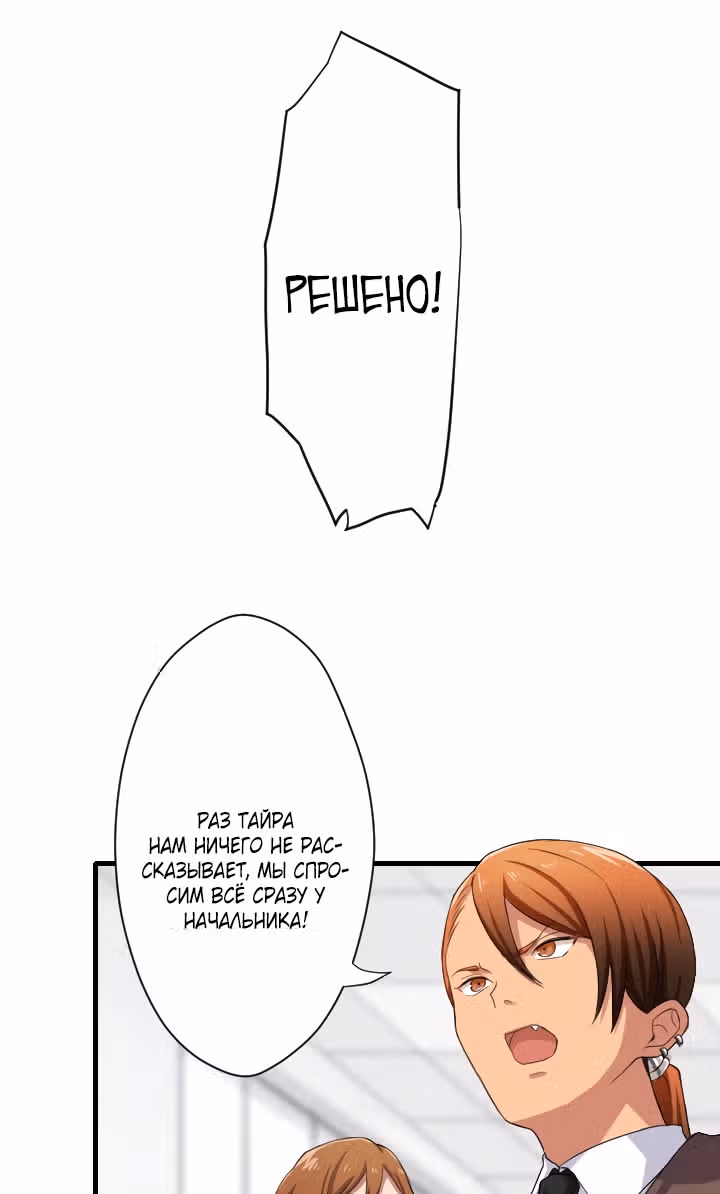 Настало время мести — Том 1 · Глава 16, страница 25