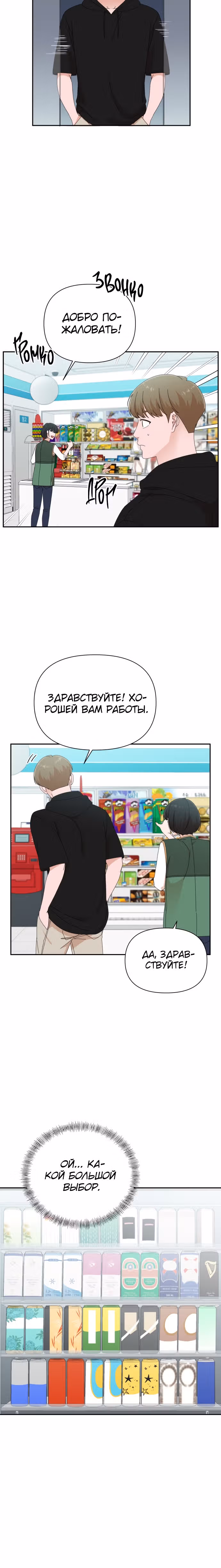 Мужчина с красивыми губами — Том 1 · Глава 31, страница 4