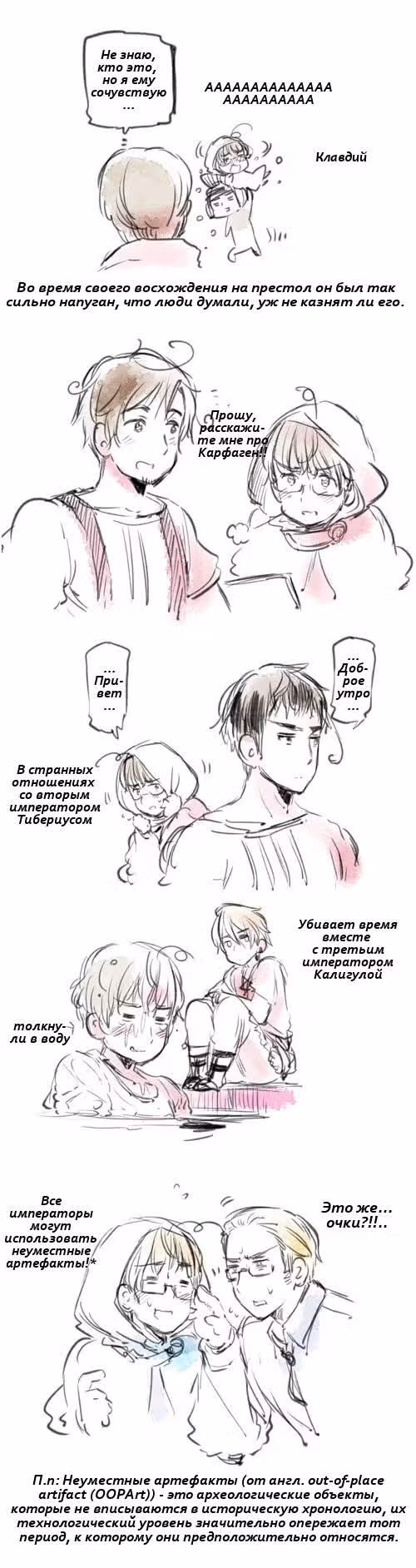 Хеталия — Том 1 · Глава 225, страница 11