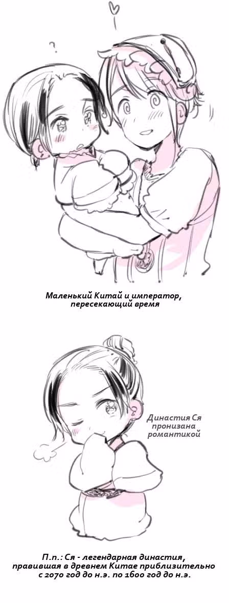Хеталия — Том 1 · Глава 225, страница 15