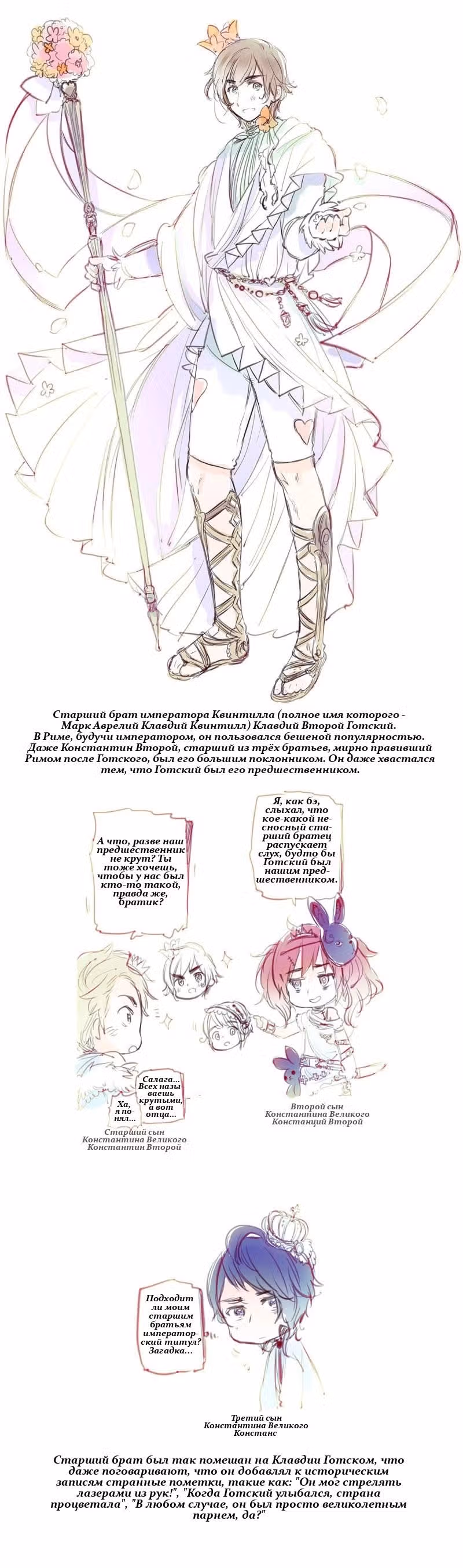 Хеталия — Том 1 · Глава 225, страница 16