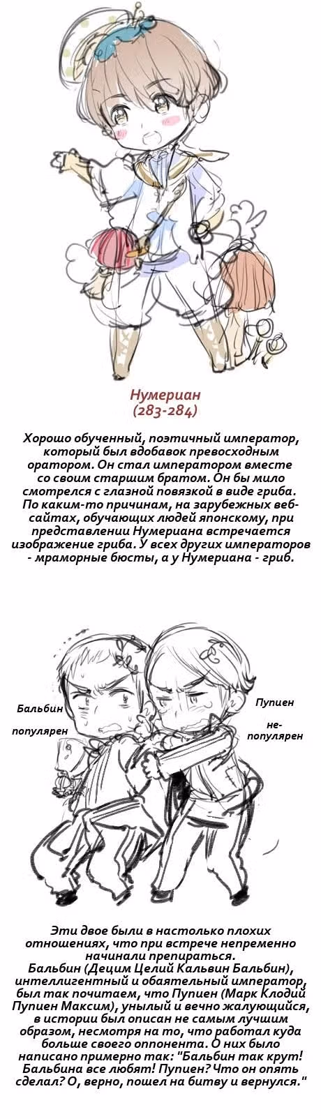 Хеталия — Том 1 · Глава 225, страница 17