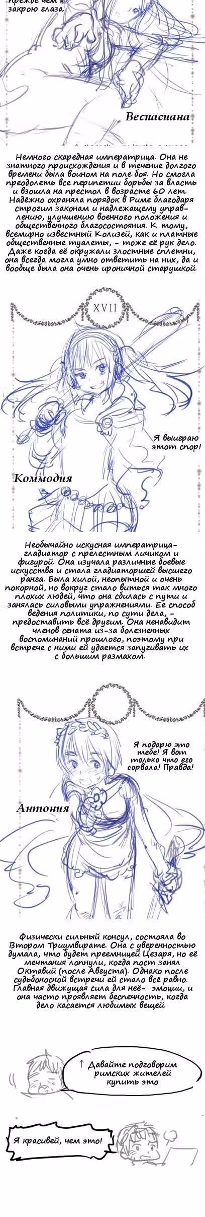 Хеталия — Том 1 · Глава 225, страница 26