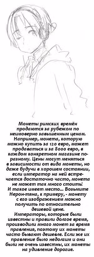 Хеталия — Том 1 · Глава 225, страница 27