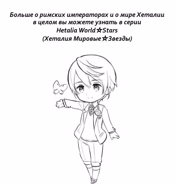 Хеталия — Том 1 · Глава 225, страница 28