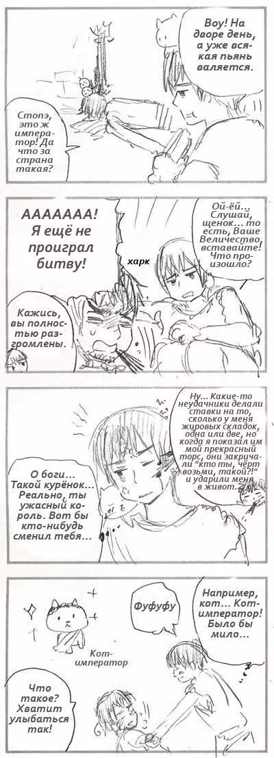 Хеталия — Том 1 · Глава 225, страница 4