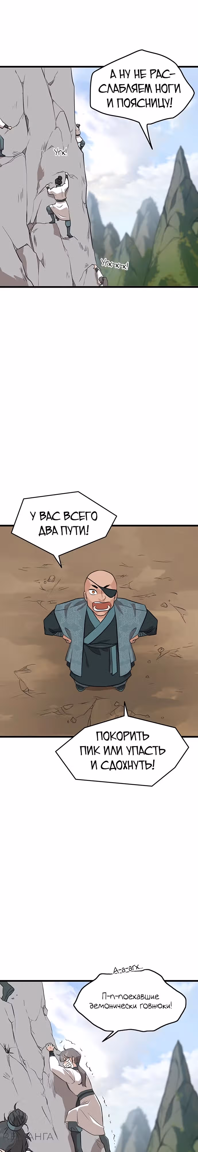 Моя жена - лидер демонического культа — Том 1 · Глава 11, страница 26