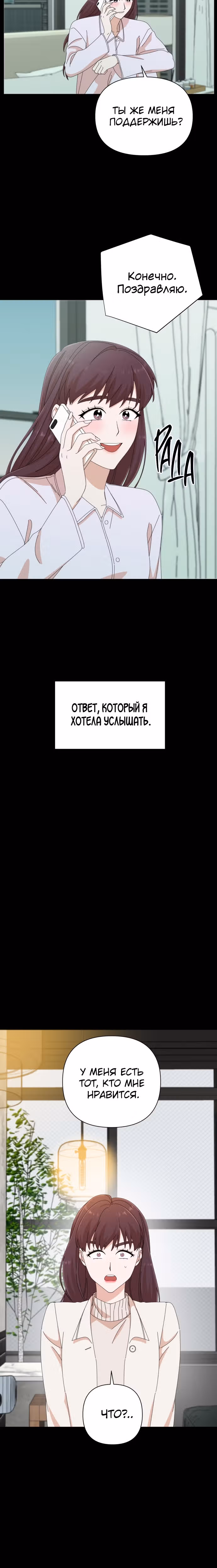 Мужчина с красивыми губами — Том 1 · Глава 32, страница 31