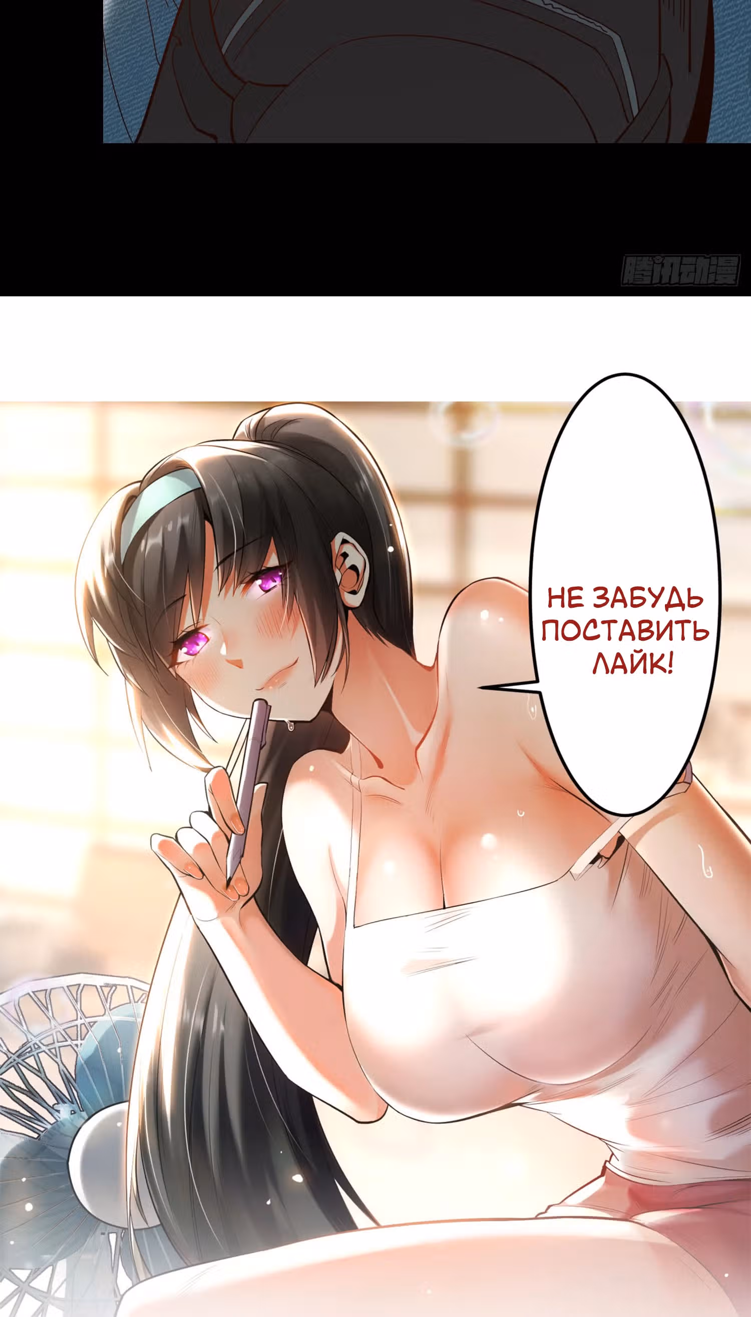 Я буду королём в этой жизни! — Том 1 · Глава 103, страница 21