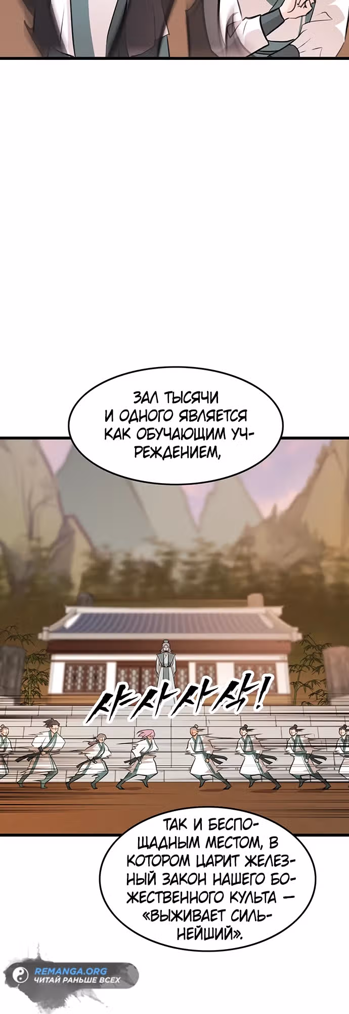 Моя жена - лидер демонического культа — Том 1 · Глава 12, страница 11