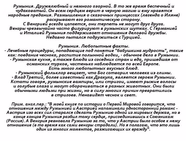 Хеталия — Том 1 · Глава 227, страница 12