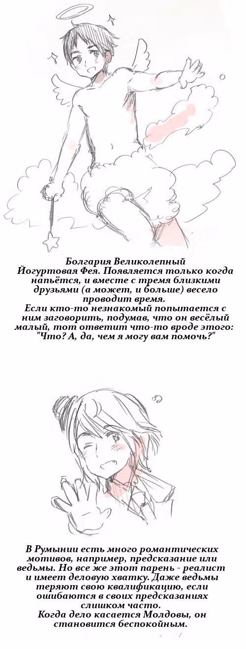 Хеталия — Том 1 · Глава 227, страница 15
