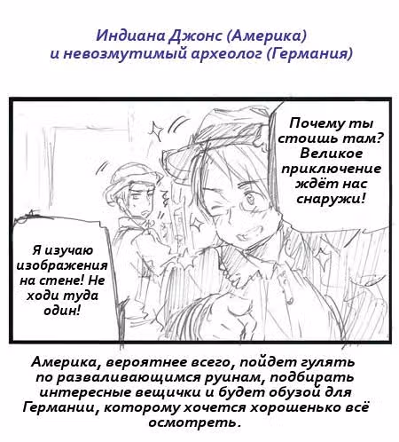 Хеталия — Том 1 · Глава 227, страница 26