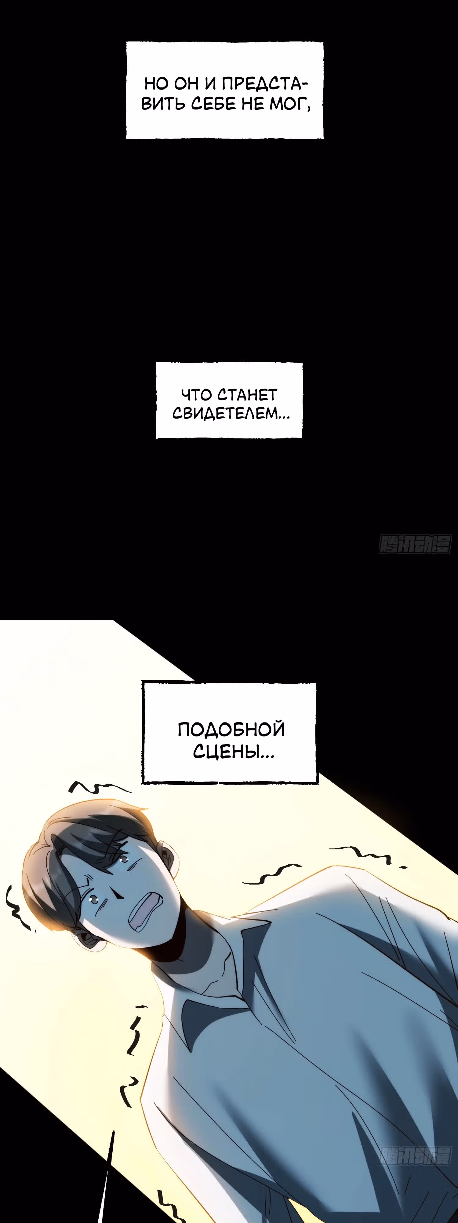 Я буду королём в этой жизни! — Том 1 · Глава 104, страница 14
