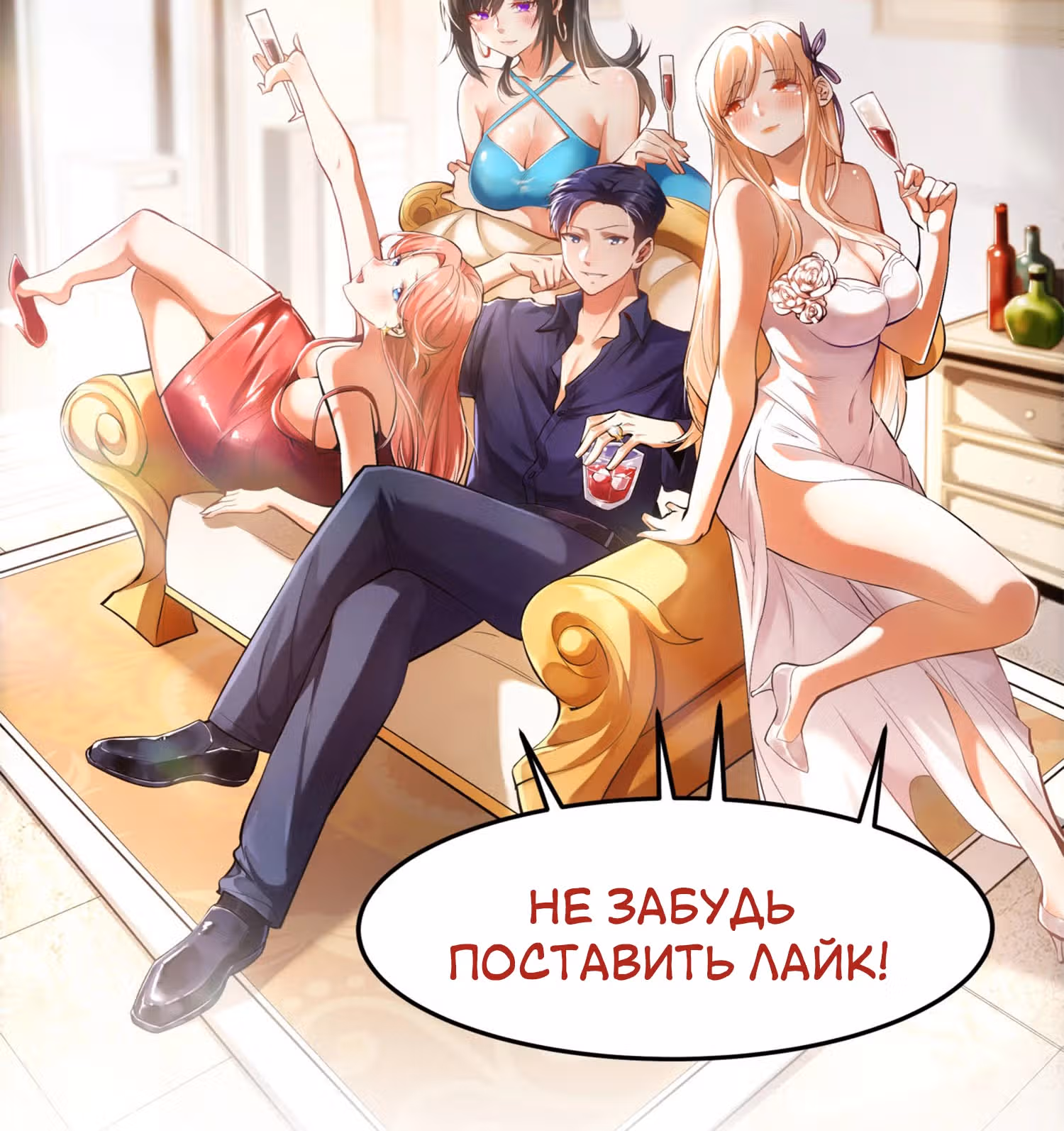 Я буду королём в этой жизни! — Том 1 · Глава 104, страница 26
