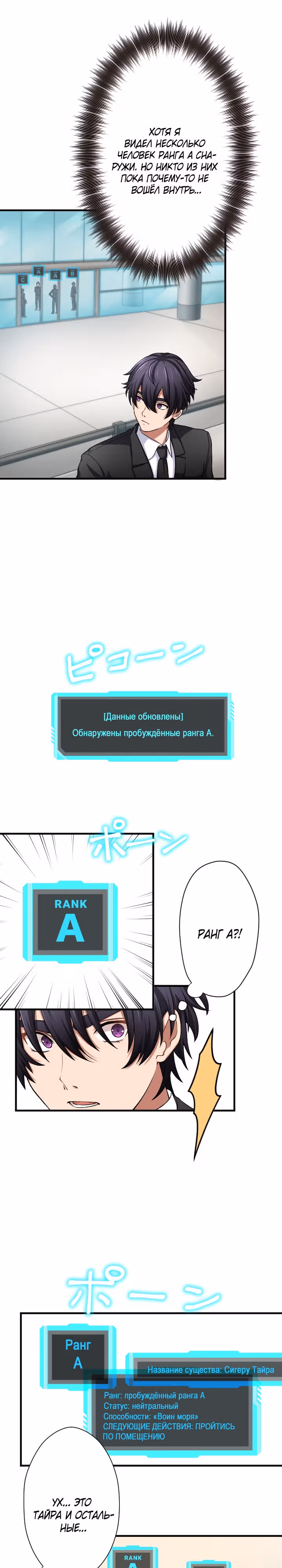 Настало время мести — Том 1 · Глава 20, страница 11