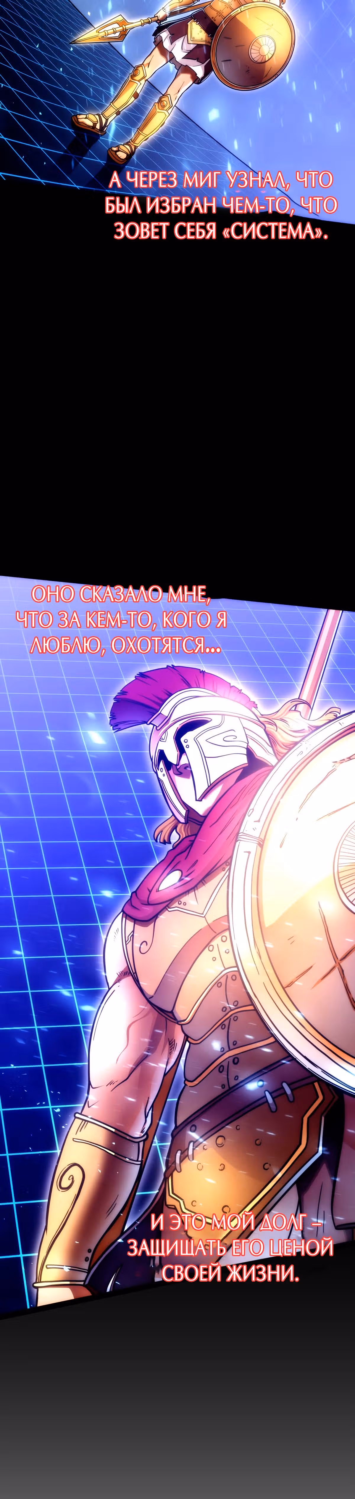 Королевская Система — Том 1 · Глава 3, страница 15