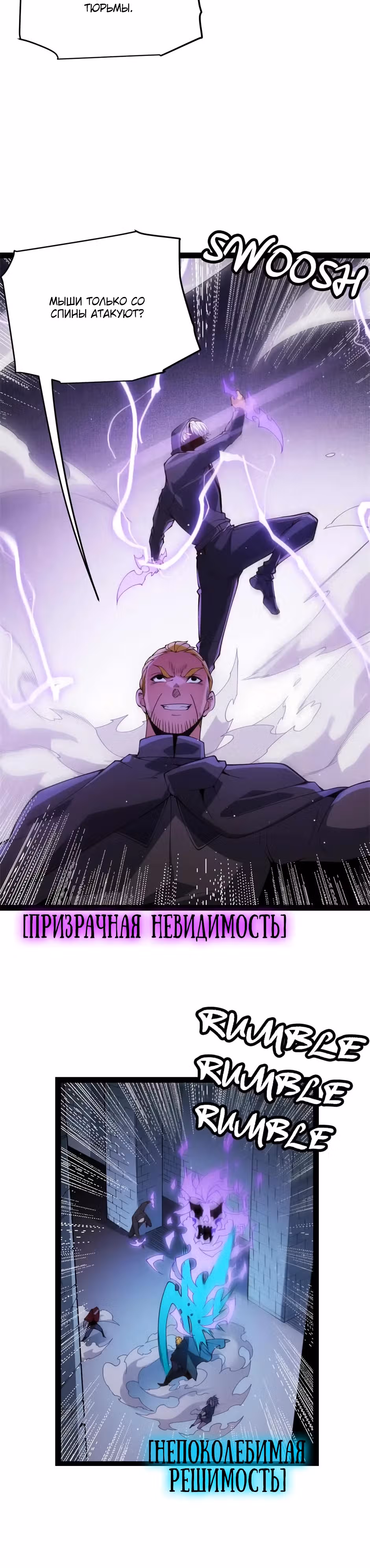 Я вышел из игры — Том 1 · Глава 132, страница 24