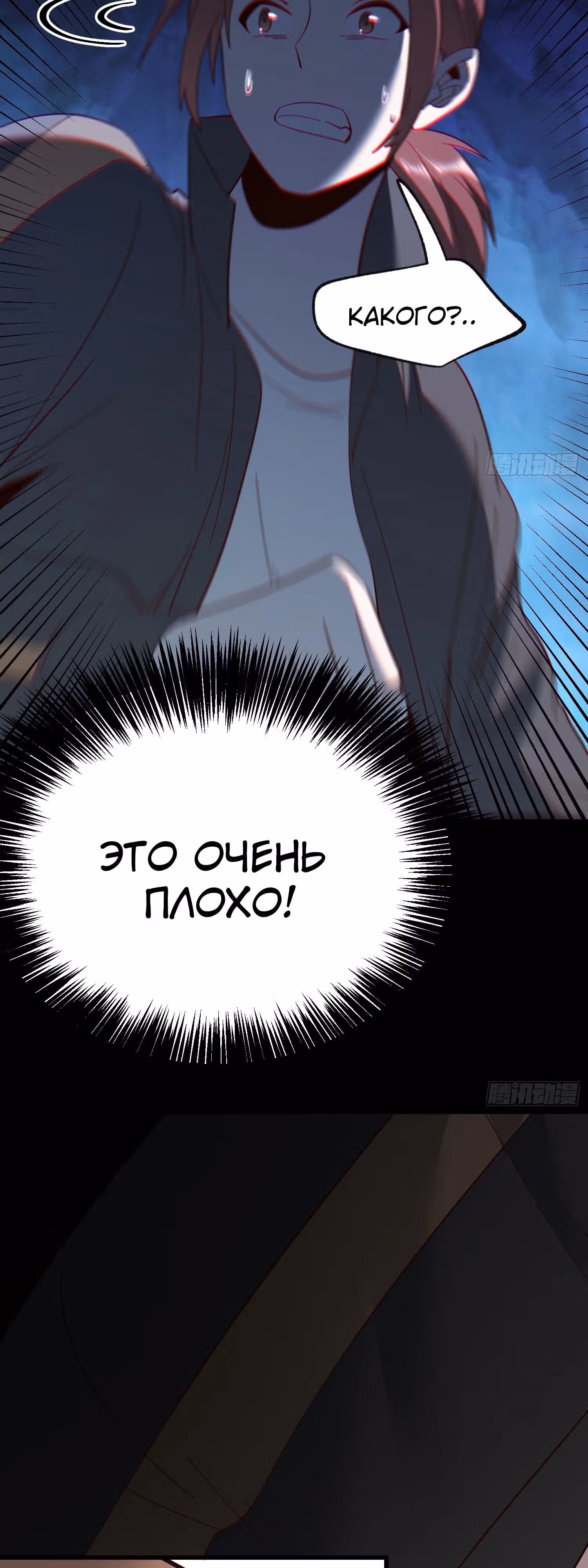 Я буду королём в этой жизни! — Том 1 · Глава 105, страница 16