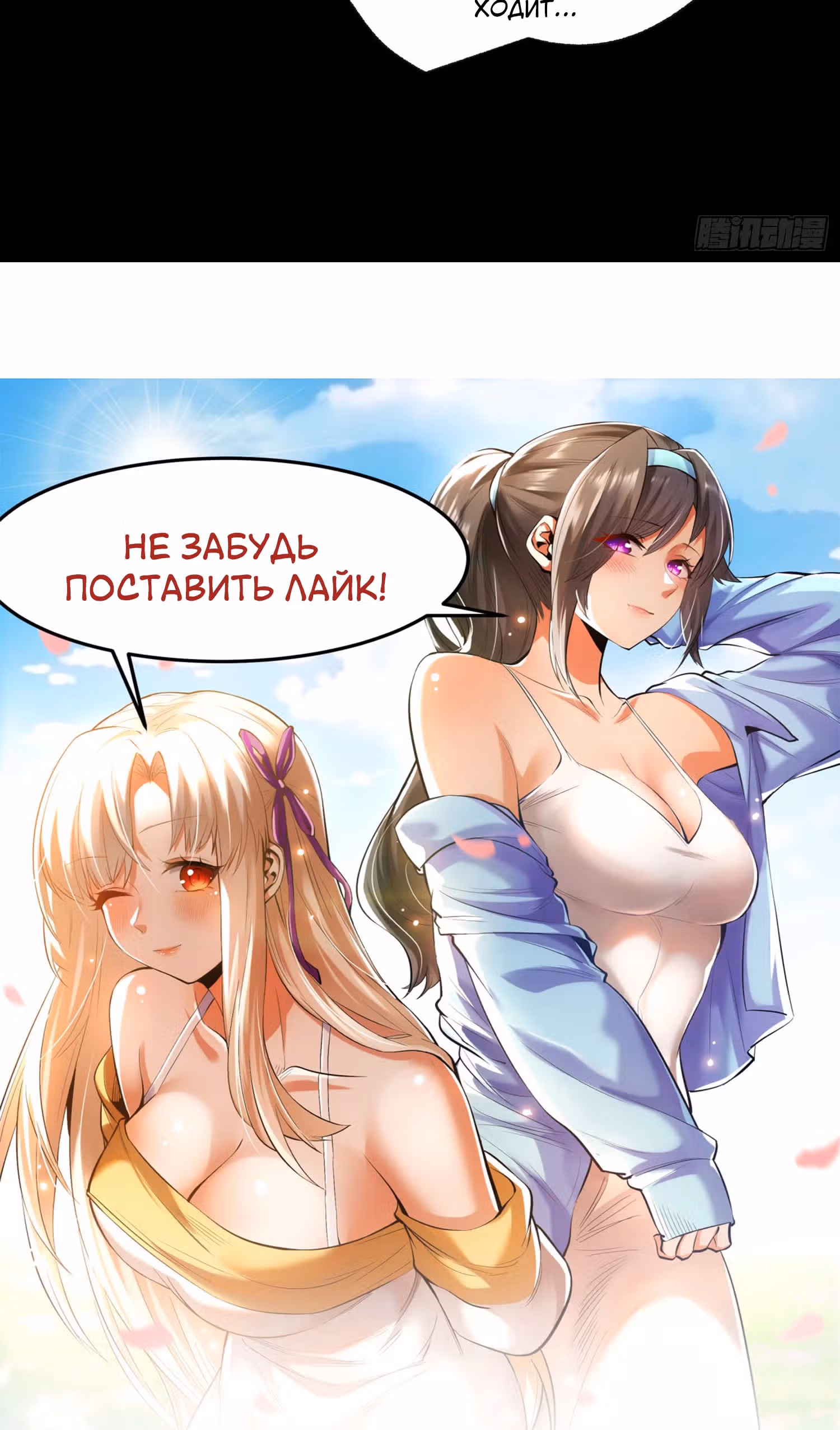 Я буду королём в этой жизни! — Том 1 · Глава 105, страница 25