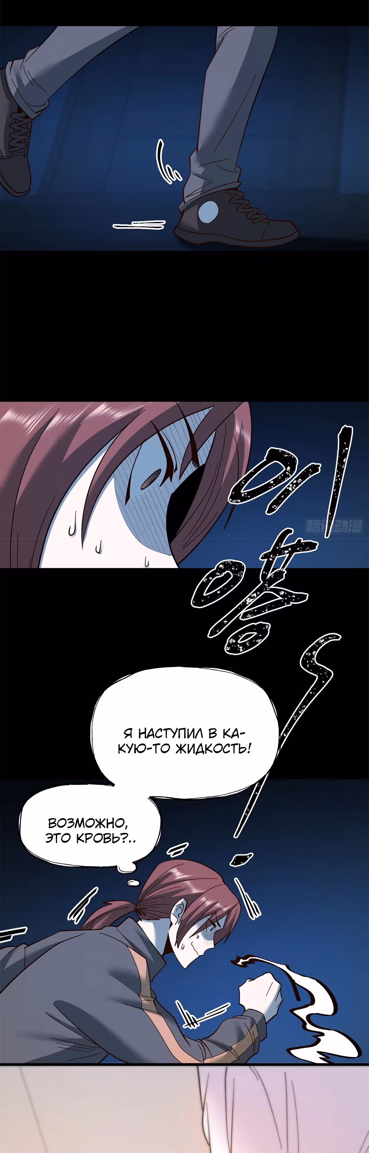 Я буду королём в этой жизни! — Том 1 · Глава 106, страница 2