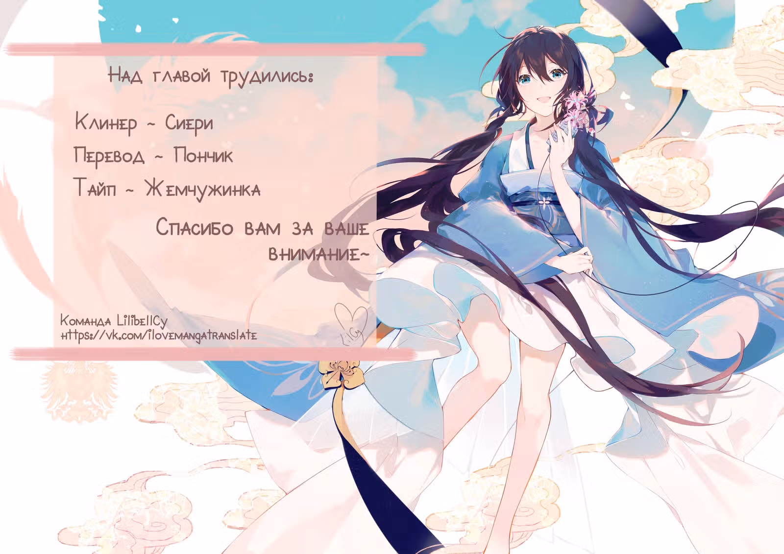 Брак генерала — Том 1 · Глава 19, страница 7