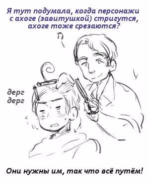 Хеталия — Том 1 · Глава 228, страница 2