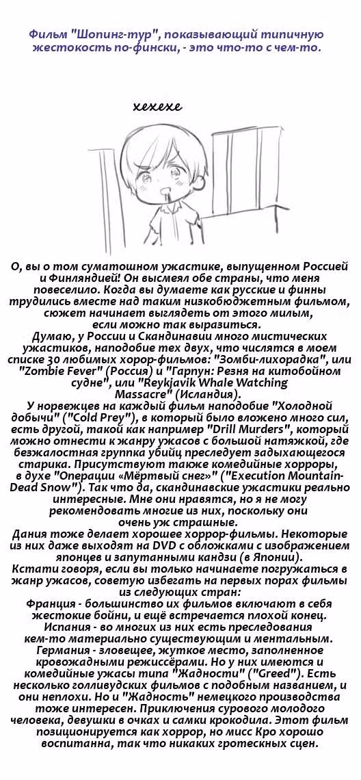 Хеталия — Том 1 · Глава 228, страница 31