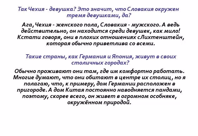 Хеталия — Том 1 · Глава 228, страница 39